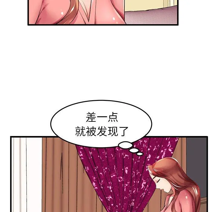 失格妈妈 第3话 第69页