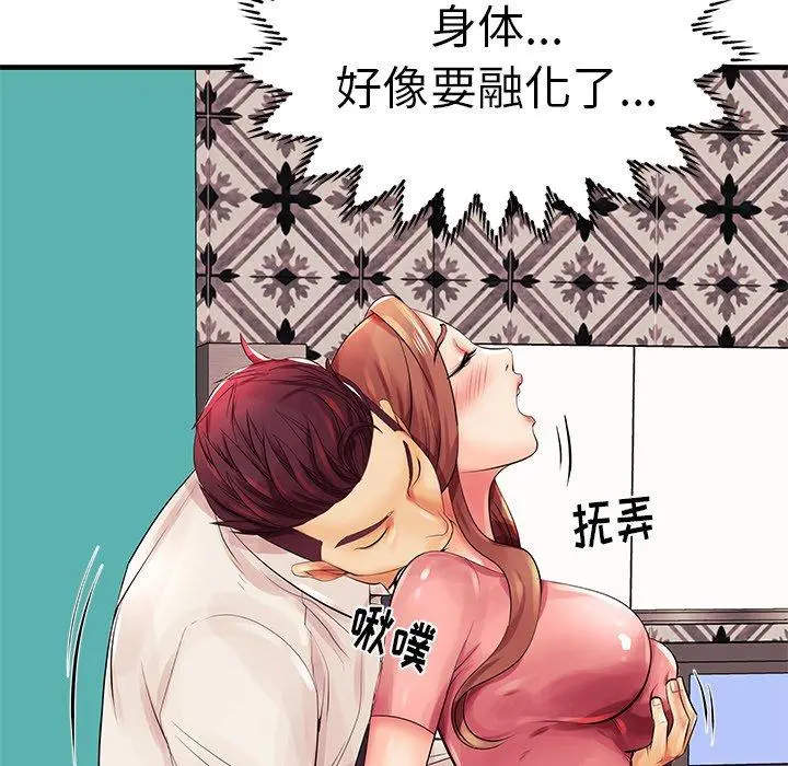 失格妈妈 第3话 第36页