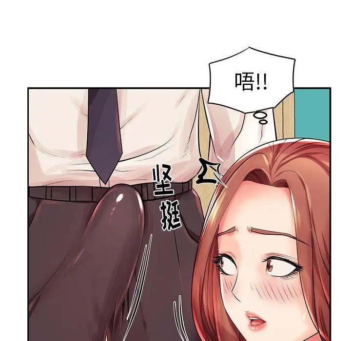 失格妈妈 第3话 第15页