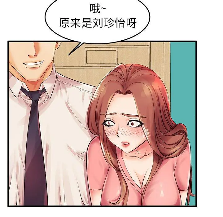 失格妈妈 第3话 第22页