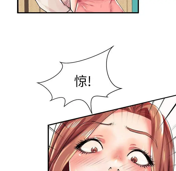 失格妈妈 第3话 第33页