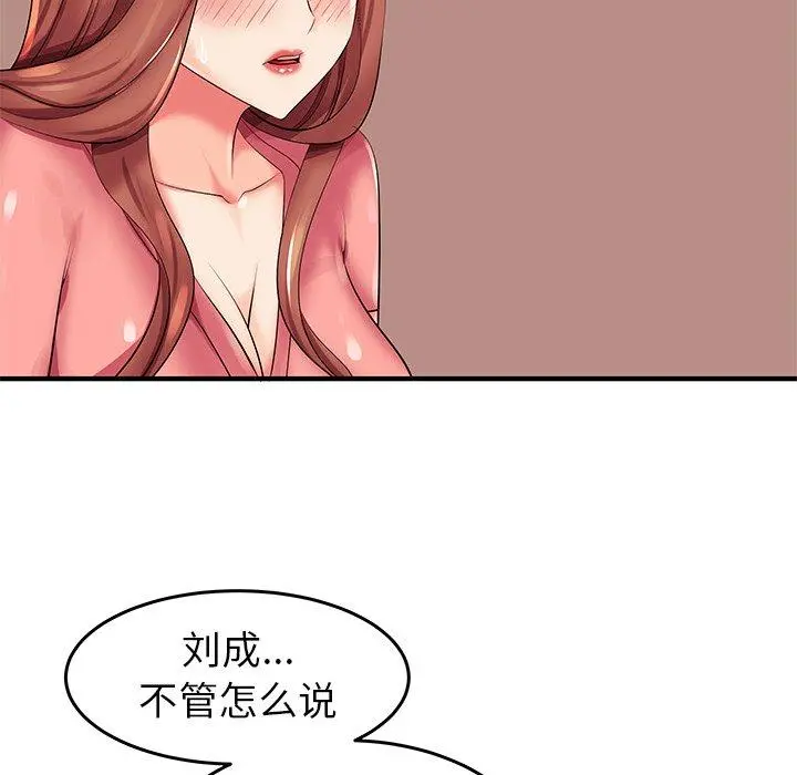 失格妈妈 第3话 第25页