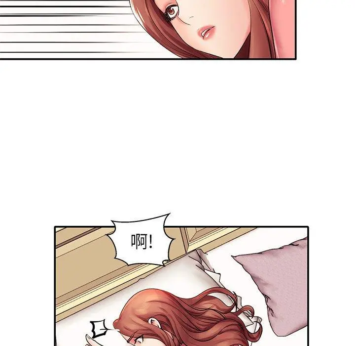 失格妈妈 第3话 第76页