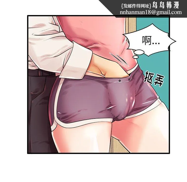 失格妈妈 第3话 第44页