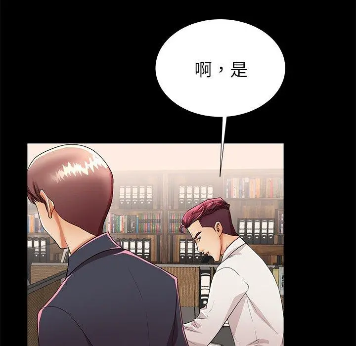失格妈妈 第49话 第32页