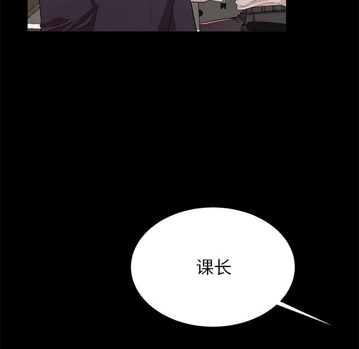 失格妈妈 第49话 第33页