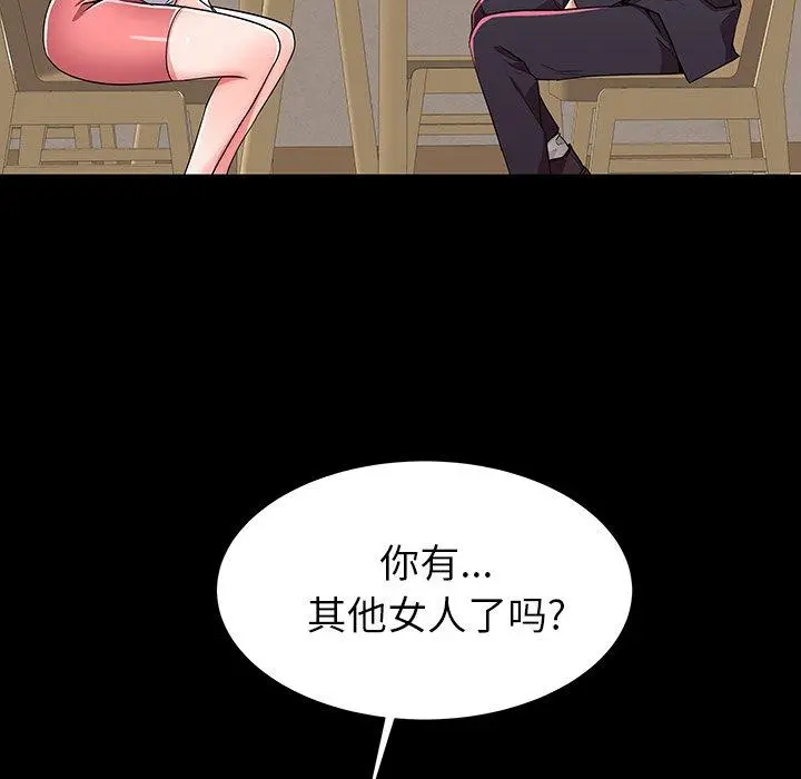 失格妈妈 第49话 第7页