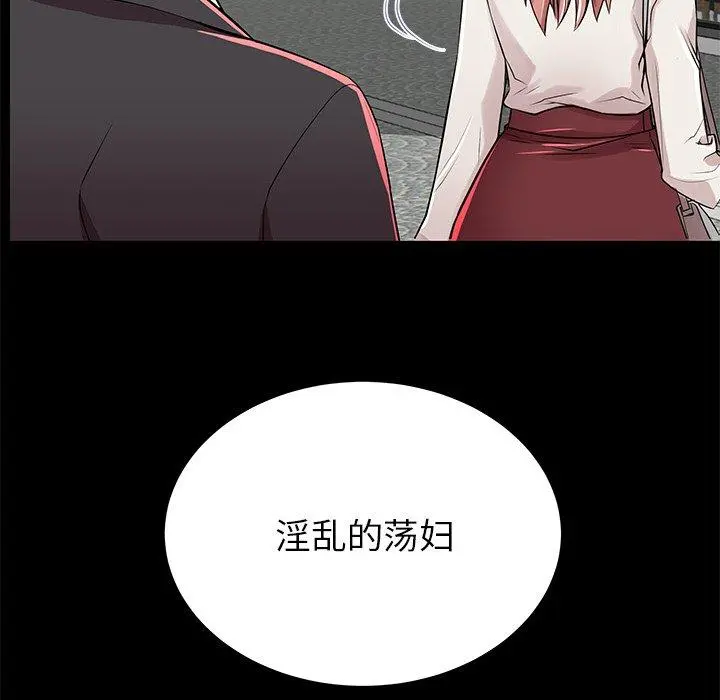 失格妈妈 第49话 第76页