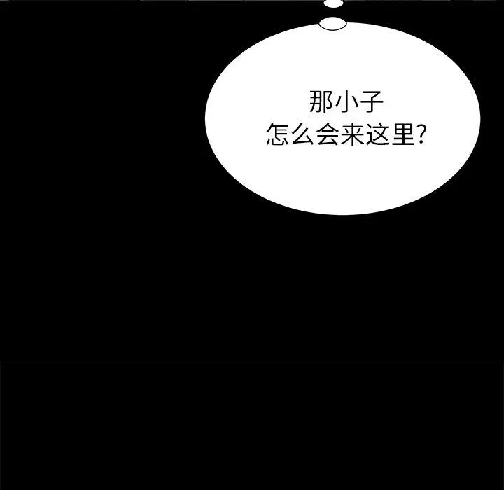 失格妈妈 第49话 第31页