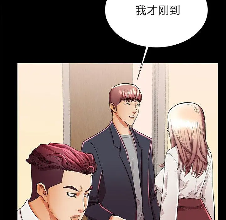 失格妈妈 第49话 第37页