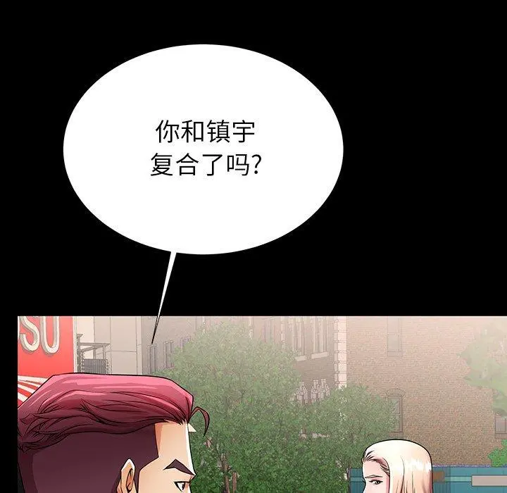 失格妈妈 第49话 第71页