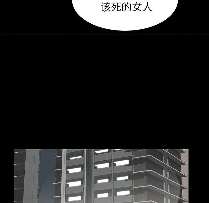 失格妈妈 第49话 第83页