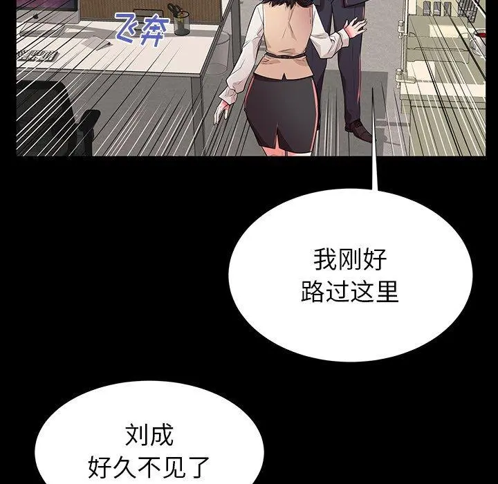 失格妈妈 第49话 第29页