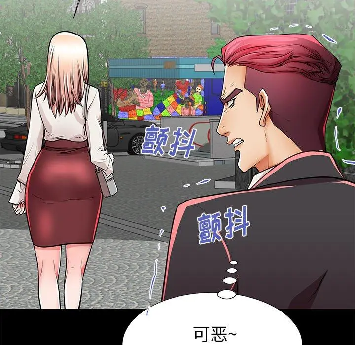 失格妈妈 第49话 第82页
