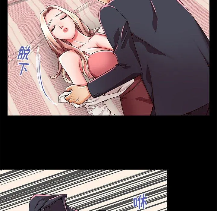 失格妈妈 第49话 第96页