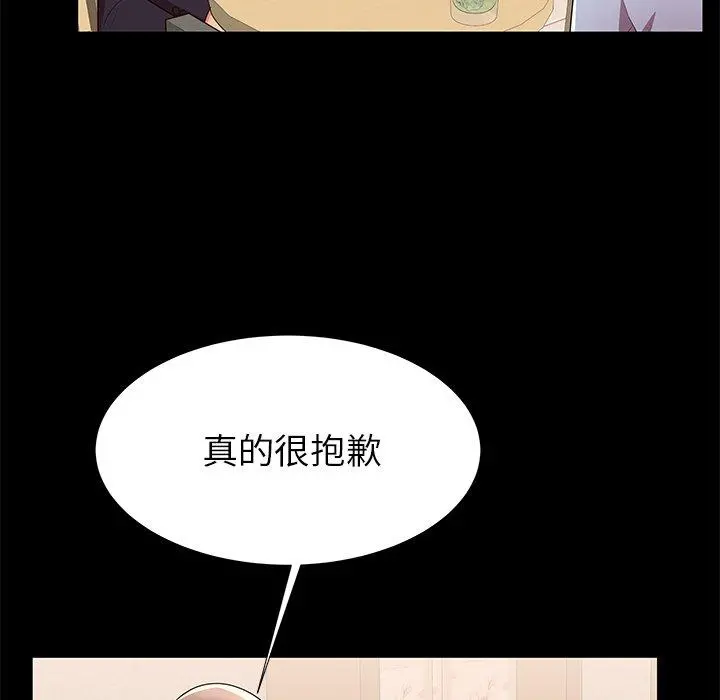 失格妈妈 第49话 第14页
