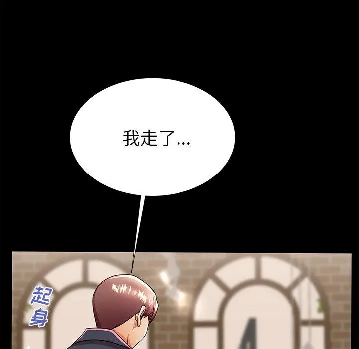 失格妈妈 第49话 第16页