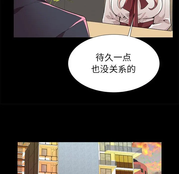 失格妈妈 第49话 第62页