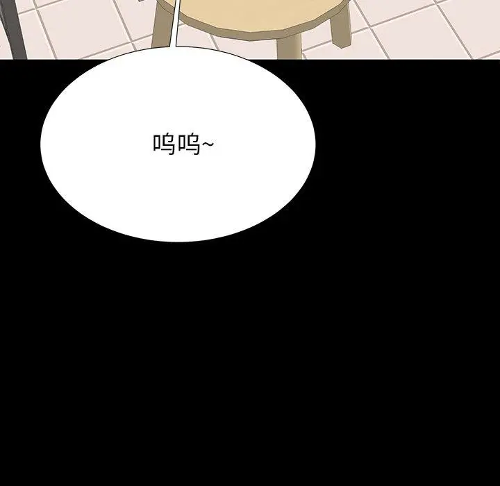 失格妈妈 第49话 第24页