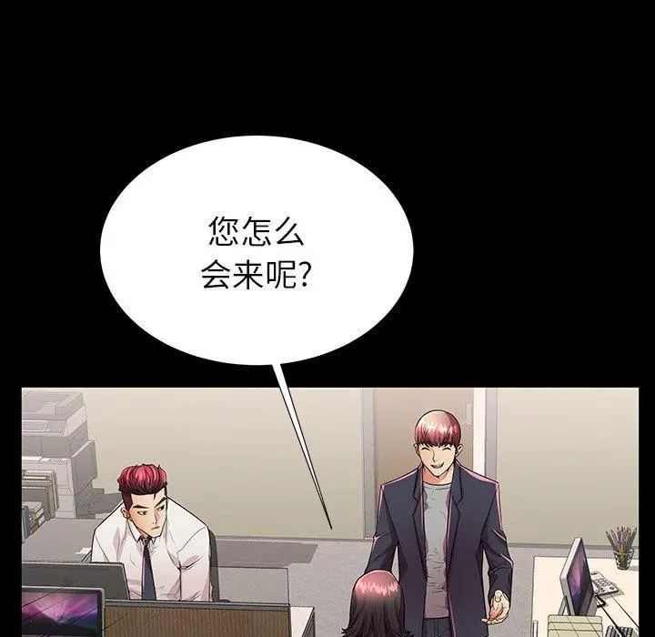 失格妈妈 第49话 第28页