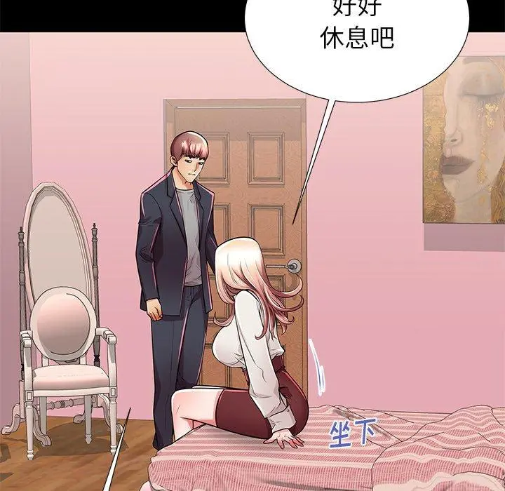 失格妈妈 第49话 第88页