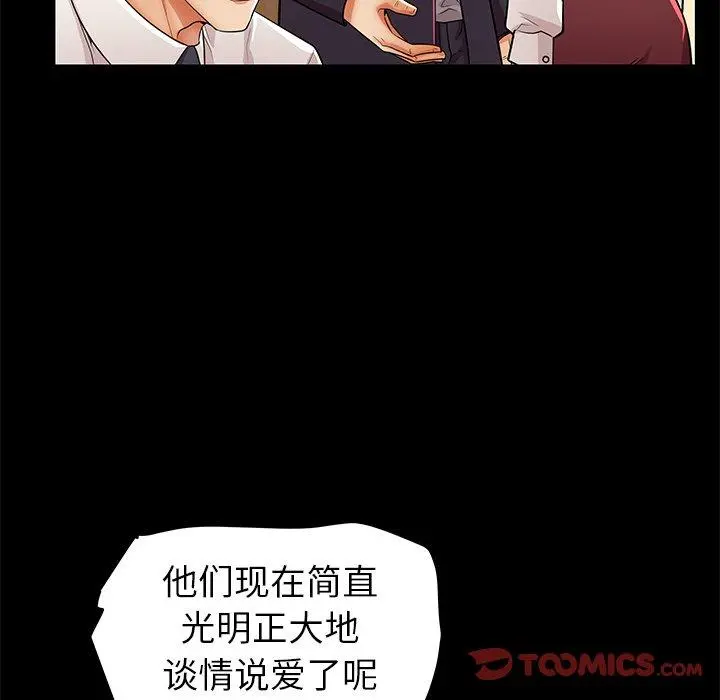 失格妈妈 第49话 第38页