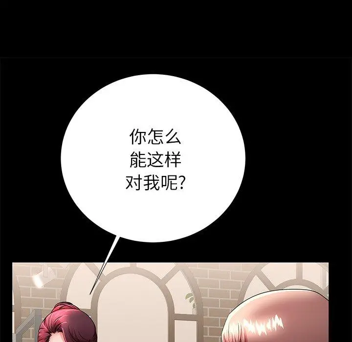 失格妈妈 第49话 第11页