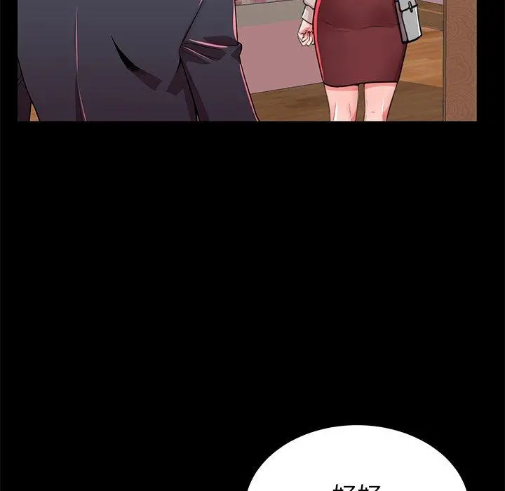 失格妈妈 第49话 第87页