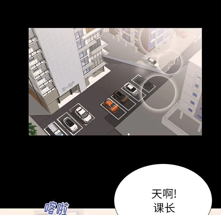 失格妈妈 第49话 第26页