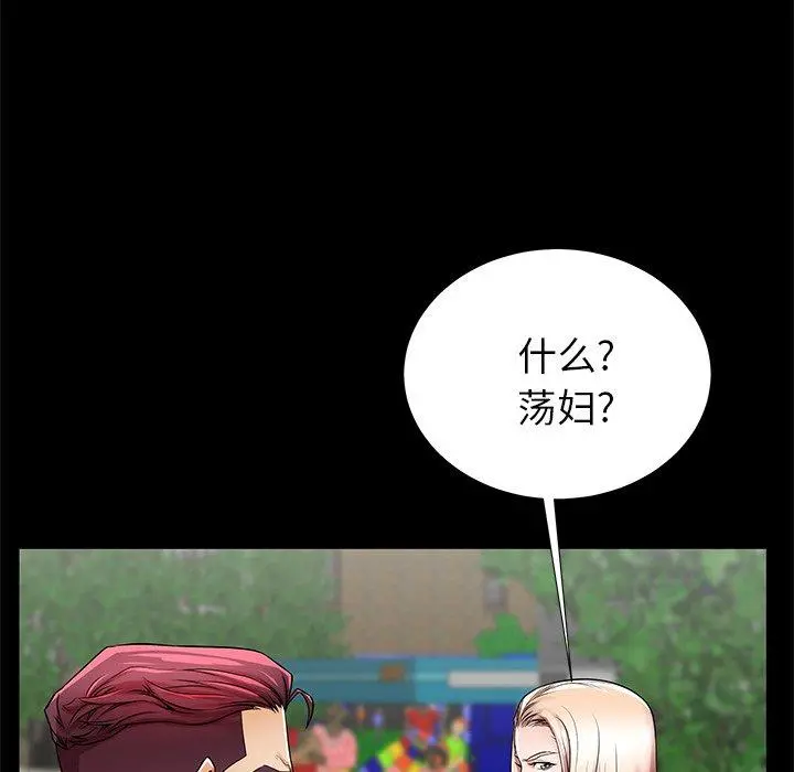 失格妈妈 第49话 第78页