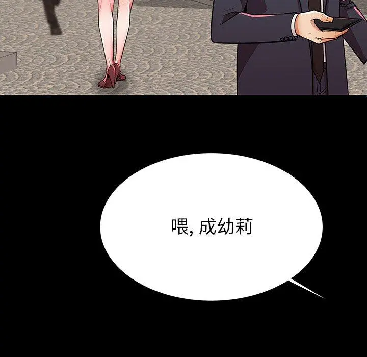 失格妈妈 第49话 第65页
