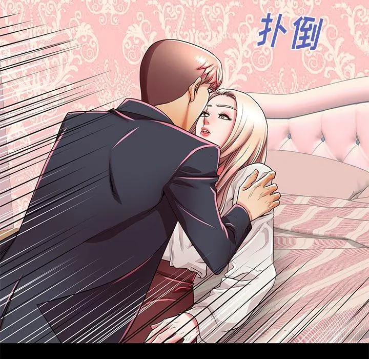 失格妈妈 第49话 第94页