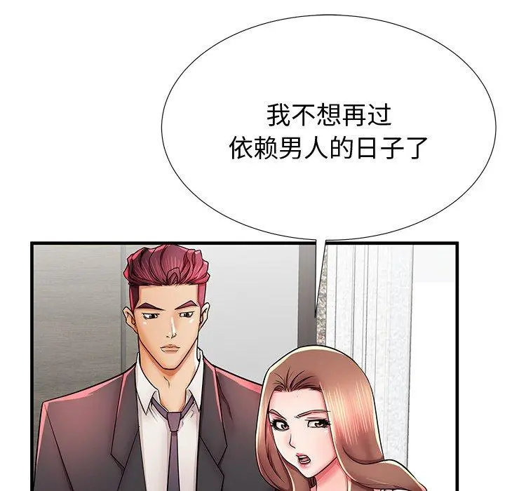 失格妈妈 第38话 第32页