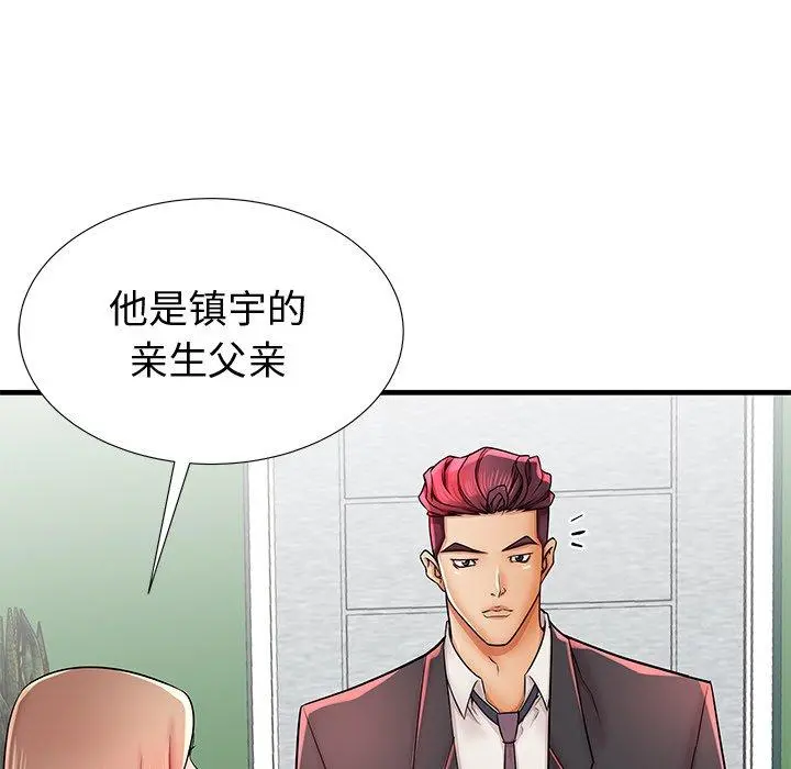 失格妈妈 第38话 第9页