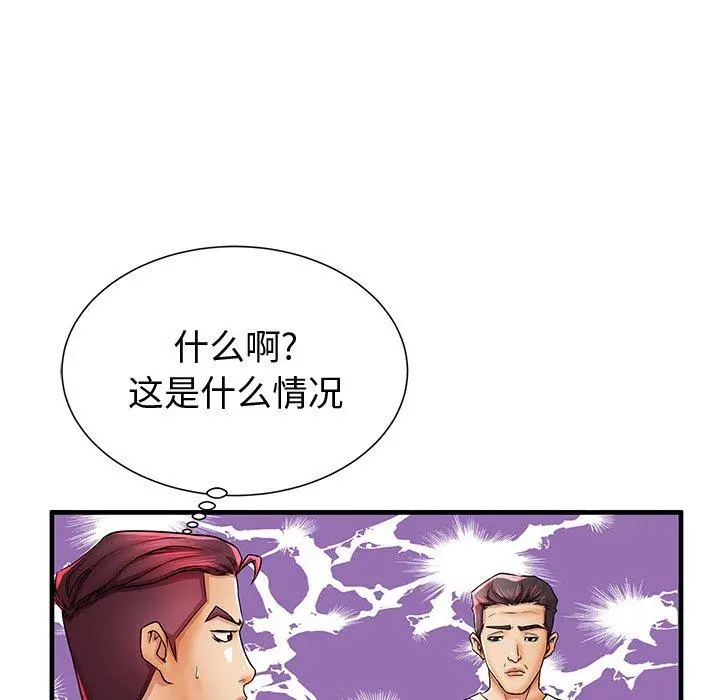 失格妈妈 第38话 第11页