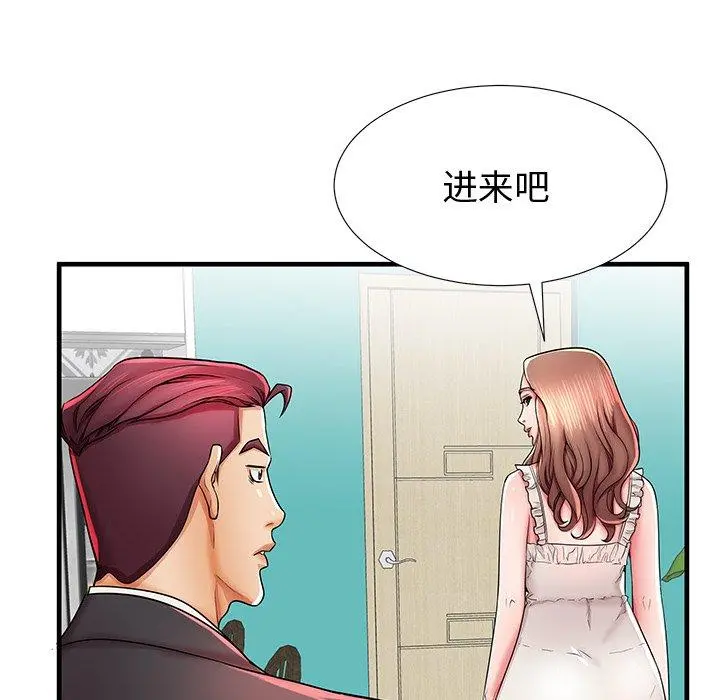 失格妈妈 第38话 第18页