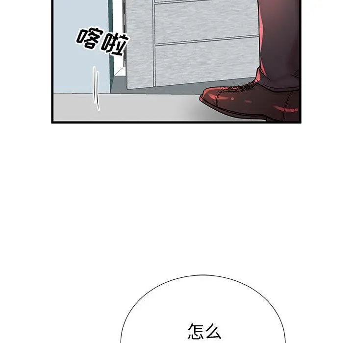 失格妈妈 第38话 第5页
