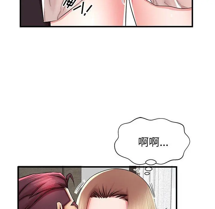 失格妈妈 第38话 第43页