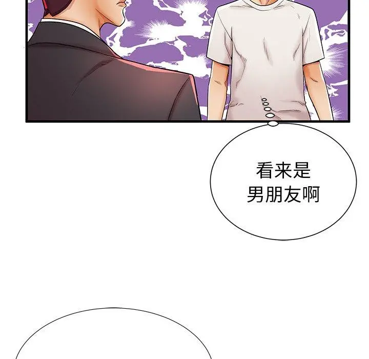 失格妈妈 第38话 第12页