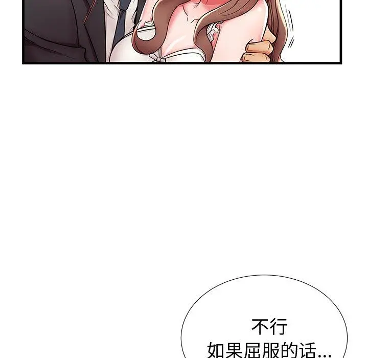 失格妈妈 第38话 第36页