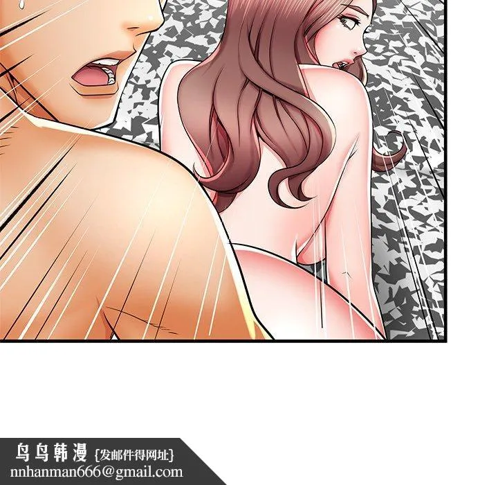 失格妈妈 第38话 第109页