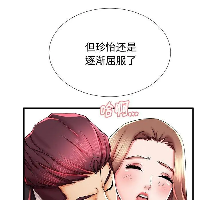 失格妈妈 第38话 第48页