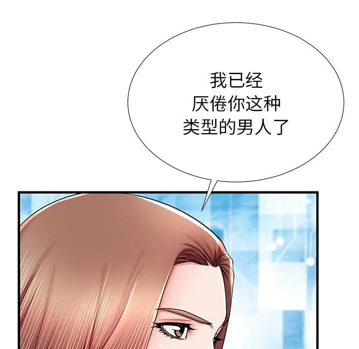 失格妈妈 第38话 第26页