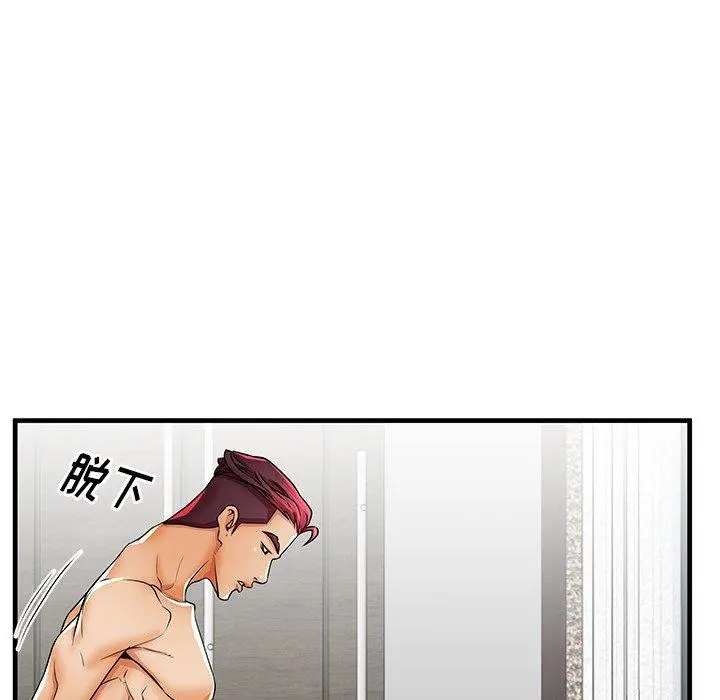 失格妈妈 第38话 第77页