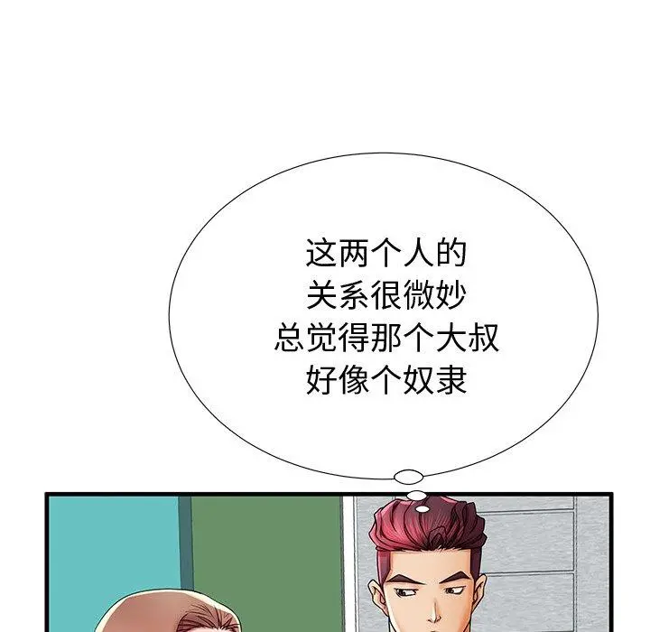 失格妈妈 第38话 第16页
