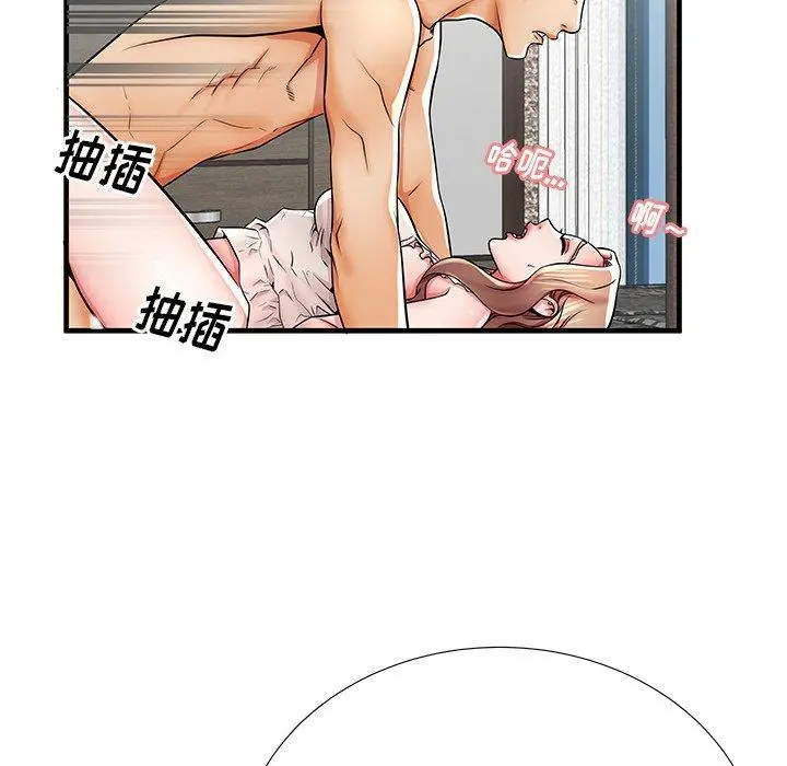 失格妈妈 第38话 第87页