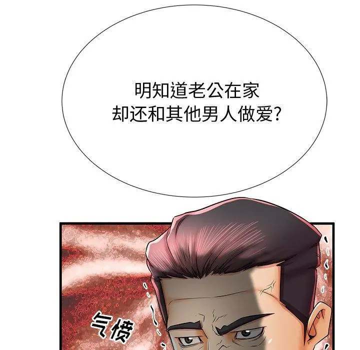 失格妈妈 第38话 第95页