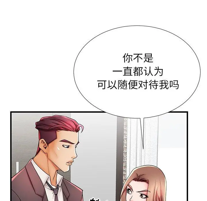 失格妈妈 第38话 第30页