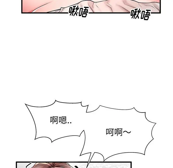 失格妈妈 第38话 第67页