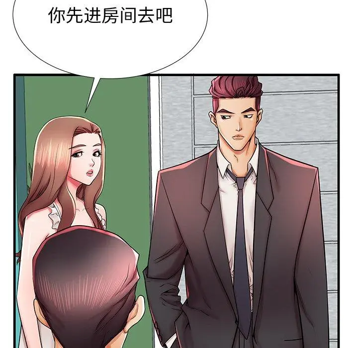 失格妈妈 第38话 第13页
